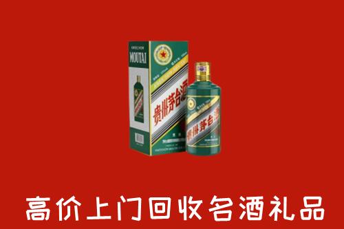 吉安安福县回收五星茅台酒